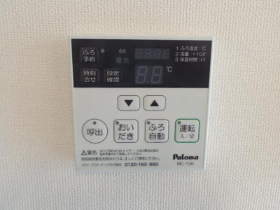 【設備】 | ファビュラス | 追焚パネル