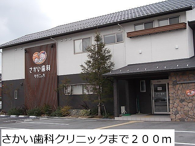 ヴィラグランツの周辺|さかい歯科クリニックまで200m