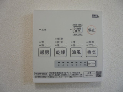 【設備】 | ハピネス相染 B棟