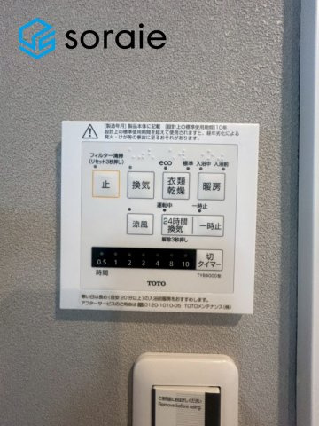 ローヤルシティ川越　中古マンション　9階の発電・温水設備|6/25撮影