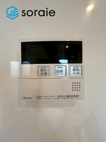 ローヤルシティ川越　中古マンション　9階の発電・温水設備|6/25撮影