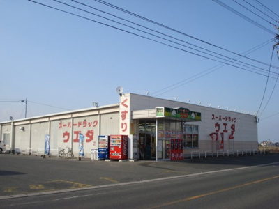 【周辺】 | フィール・グッド | ウエダ　四日市店まで1,000ｍ