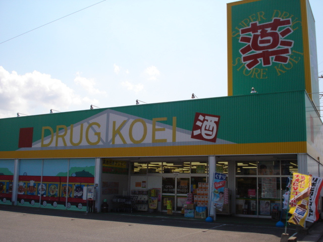 【周辺】 | Ｍ　グレイシャス | くすりのコーエイ万田店まで761ｍ