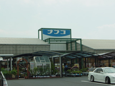【周辺】 | Ｒ７４番館 | ホームプラザナフコ中津南店まで774ｍ