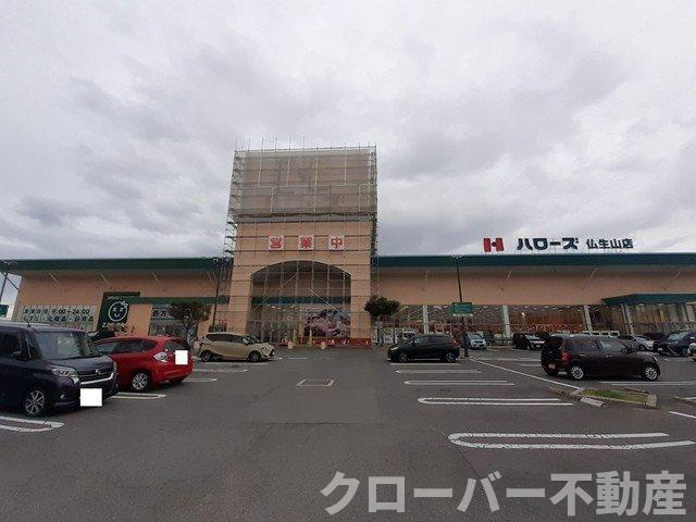 ハイツ　ムジークＢの周辺|ハローズ仏生山店まで1400m