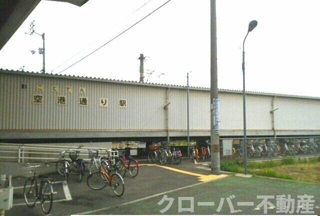ハイツ　ムジークＢの周辺|空港通り駅まで250m
