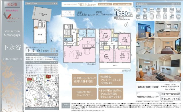 ★仲介手数料無料★横浜市港南区下永谷５丁目ベルガーデン