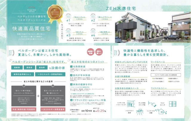 ★仲介手数料無料★横浜市港南区下永谷５丁目ベルガーデン