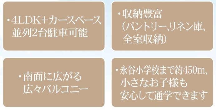 ★仲介手数料無料★横浜市港南区下永谷５丁目ベルガーデン