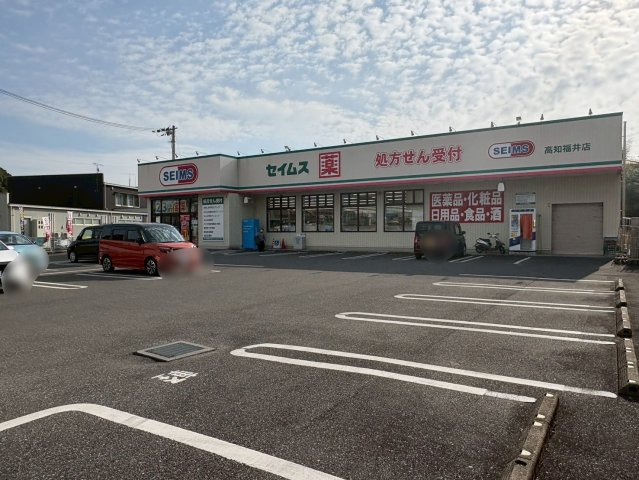 高知市福井町B号地 新築一戸建て　の周辺|お買い物に便利♪