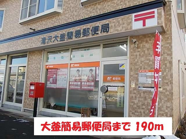 アンクラリス大釜Ⅱの周辺|大釜簡易郵便局まで190m