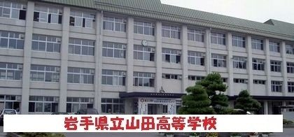 コッティ　眞馬の周辺|岩手県立山田高等学校まで3800m
