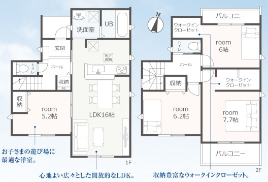 【間取り】の画像