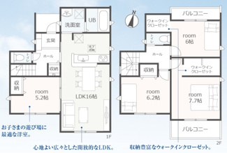 【間取り】 | 関市東本郷通新築建売限定1邸！敷地広々63坪！お車並列3台可能！南側にお庭スペースあります♪ | 関市東本郷通新築建売限定1邸！敷地広々63坪！お車並列3台可能！南側にお庭スペースあります♪