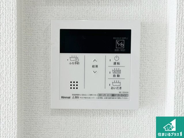 1(土)2(日)現地説明会！◆岸和田市八幡町　全2邸の発電・温水設備|給湯器リモコン（LDK側）ボタン一つでお風呂のお湯はり・追い炊き可能！便利な呼び出し機能付き！表示文字が大きく読みやすい有機ＥＬを採用！どの角度からも見やすくなっています。