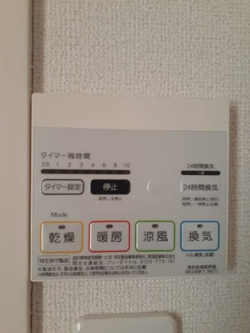 ココン　フワットの設備|浴室乾燥機