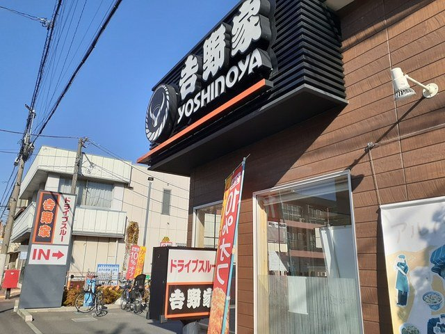 エクセレンス　ジーニアスの周辺|吉野家まで223m