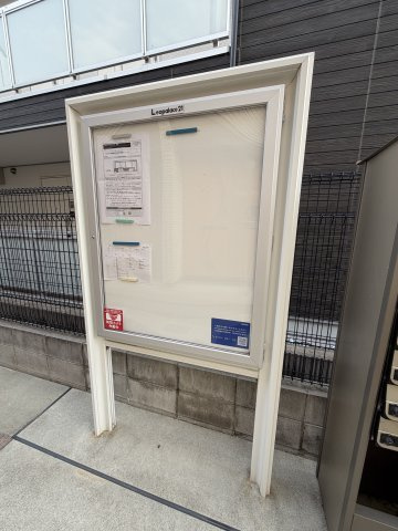 クレイノリッツハウス　中道のその他共用部分