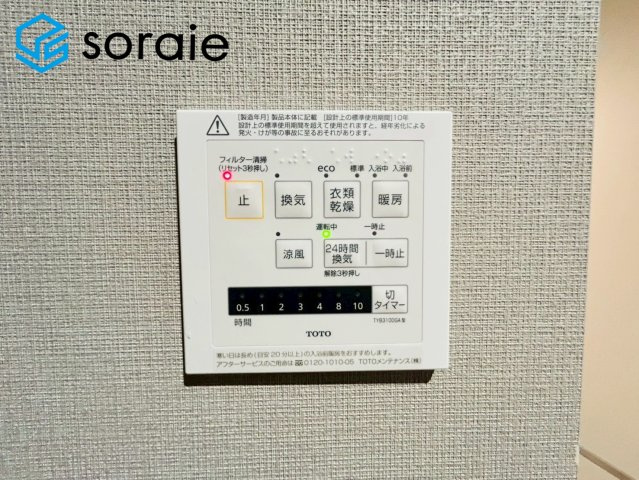 所沢市美原4丁目　中古戸建の冷暖房・空調設備|2026/5/29撮影