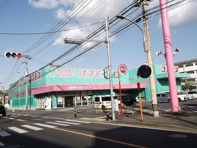 【周辺】 | グリーンコートⅢ番館 | コスモスまで1000m