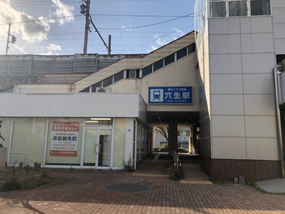【周辺】 | ティーダ安在野 | 穴生駅まで1300m
