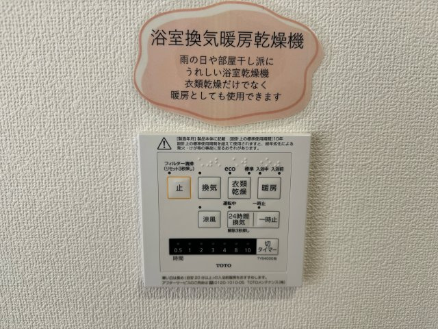 レヂオンス武蔵野台の冷暖房・空調設備