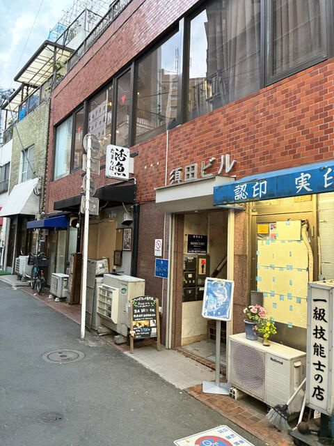 板橋区成増２丁目の店舗一部