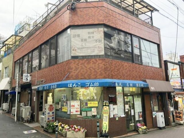 板橋区成増２丁目の店舗一部の外観