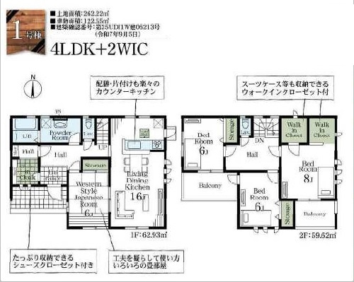 【間取り】の画像