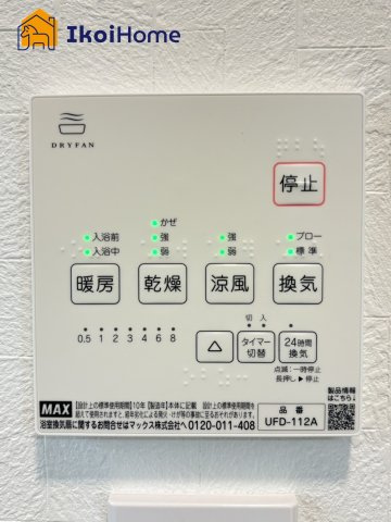 明石市東山町　中古戸建の設備|【ホームページに現地動画掲載中】●年中無休：当日予約可●浴室暖房乾燥機付き。寒い時期や梅雨時期に便利