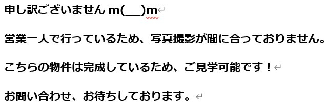 福岡市西区愛宕3期　2号棟