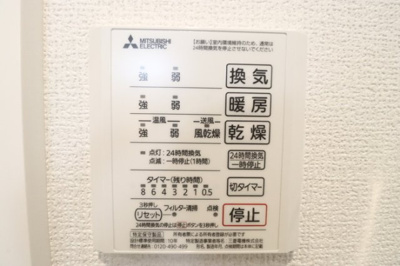 【浴室】 | コリーヌヴェール日進