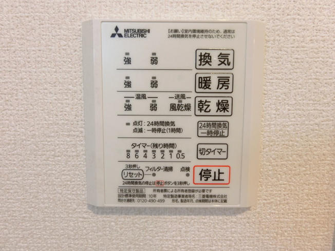 【設備】Ｄ－ｒｏｏｍ白萩町