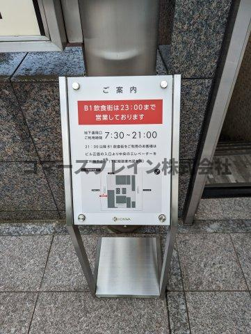 【その他】 | コンワビル