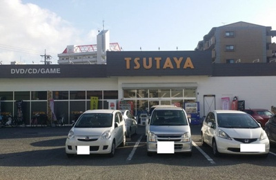 【周辺】 | フォンテーヌ徳力 | ＴＳＵＴＡＹＡ徳力店まで400m