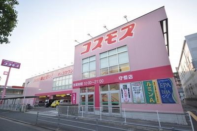 【周辺】 | フォンテーヌ徳力 | コスモス守恒店まで550m