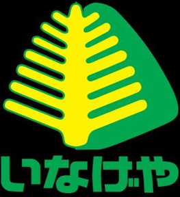 いなげや　入谷店まで574m