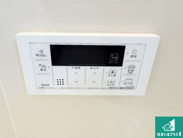 ◆堺市美原区平尾　第3期　新築一戸建ての発電・温水設備|給湯器リモコン（浴室側）省エネタイプの給湯器でお湯はり・追い炊き自由自在！お子様から高齢者の方まで、みんなが操作しやすいボタン配置です。