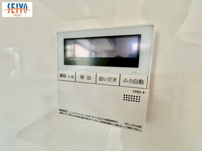 【発電・温水設備】 | ☆藤垂園☆