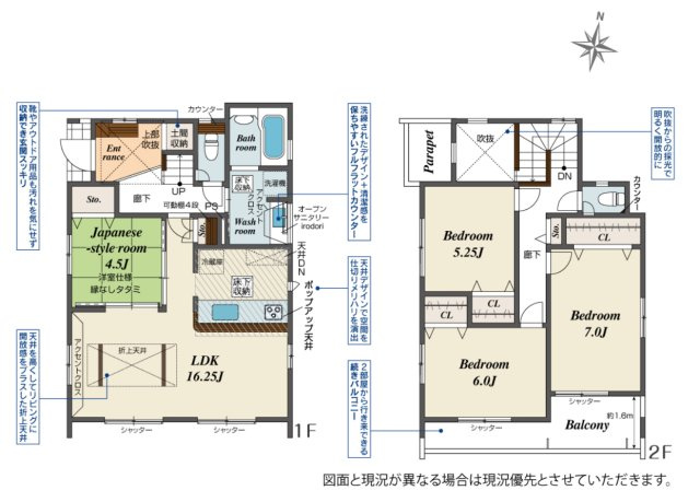 【間取り】 | □■茅ヶ崎市柳島1丁目 新築戸建■□