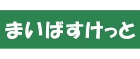 GrandeMaison浅草合羽橋