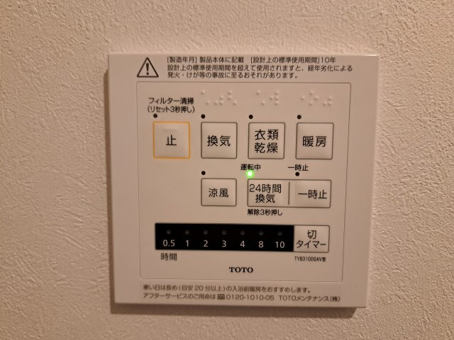 エムライズ西宮の設備