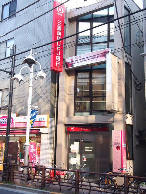 三菱東京ＵＦＪ銀行まで750m