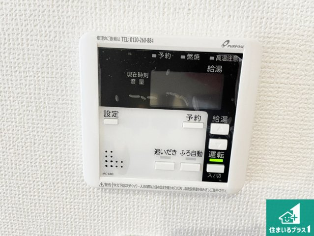 ★12(土)13(日)現地見学可能！★城陽市久世里ノ西　限定1邸の発電・温水設備|給湯器リモコン（LDK側）ボタン一つでお風呂のお湯はり・追い炊き可能！便利な呼び出し機能付き！表示文字が大きく読みやすい有機ＥＬを採用！どの角度からも見やすくなっています。