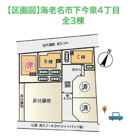 【区画図】 | 分譲地内につき、車通り少なく安心！おうち選びでマストとなる、カースペース２台確保しております。気になる詳細などございましたら、お気軽にお問合せ下さい。