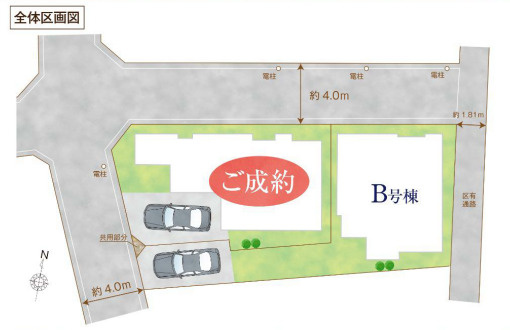 練馬区田柄4丁目 全2棟 B号棟の区画図|土地面積98.34㎡ 西側約4.0ｍ公道×北側約4.0ｍ道路に面した全2棟 ご好評につき最終1棟です
