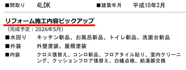 横浜市鶴見区北寺尾7丁目　中古戸建【仲介手数料無料】