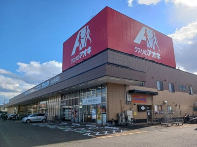 【周辺】 | キャッスルコート　Ｂ | クスリのアオキ高岡店様まで250m