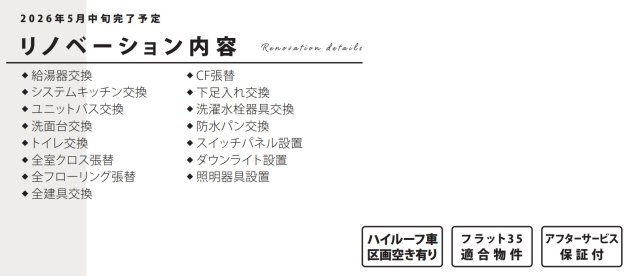 ガーデンハイツ藤が丘【仲介手数料無料】