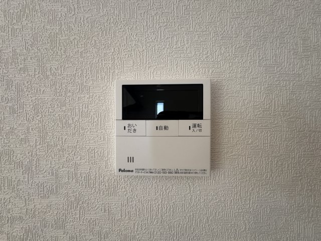 南城市玉城愛地　第1（全5棟）1・2・4号棟の設備|1号棟　ワンタッチ給湯設備♪